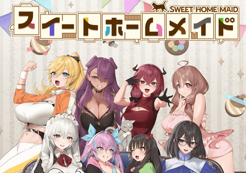 スイートホームメイド まとめ